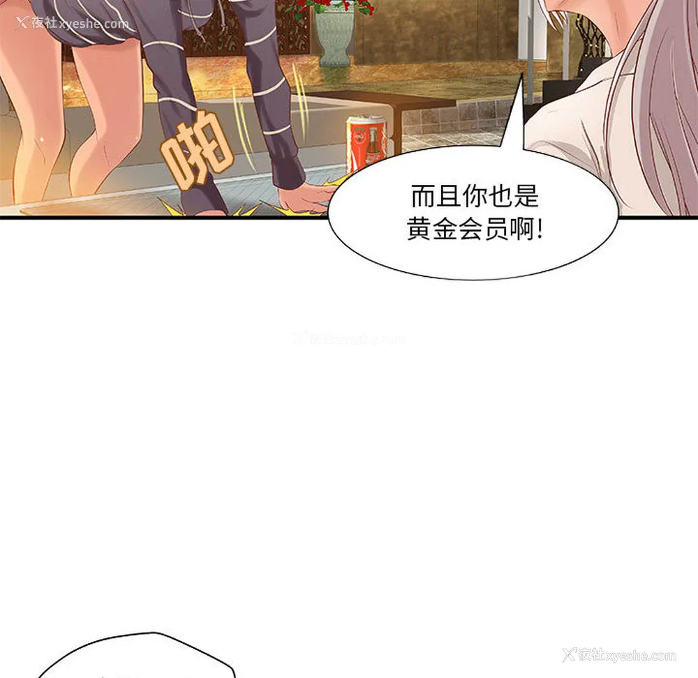10P - 成人俱乐部