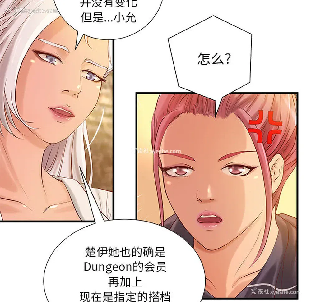 12P - 成人俱乐部