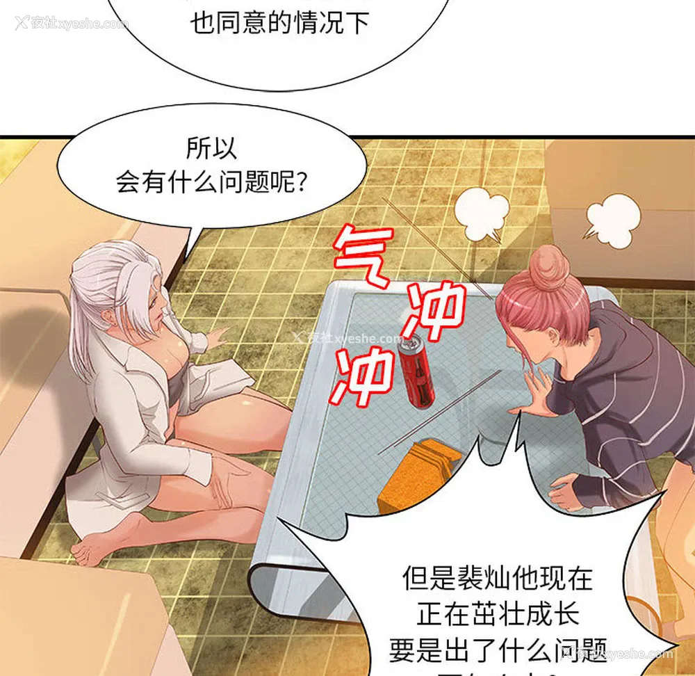 13P - 成人俱乐部