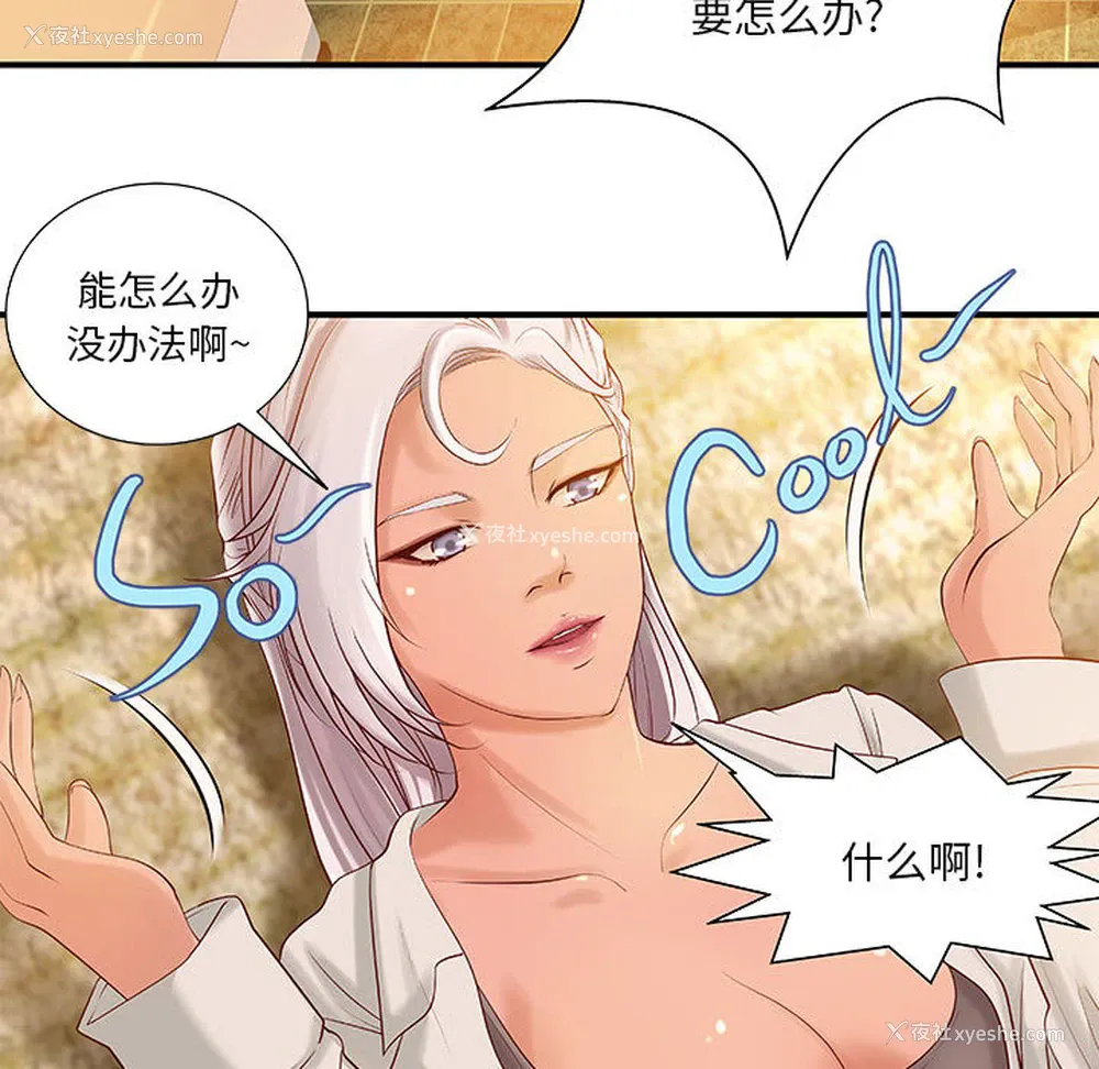 14P - 成人俱乐部