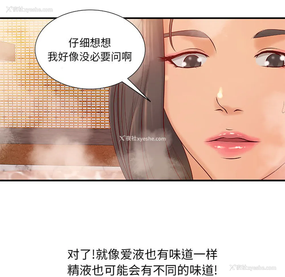 28P - 成人俱乐部