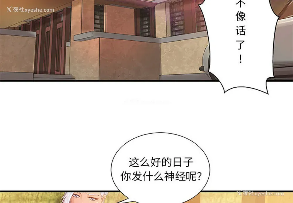 2P - 成人俱乐部