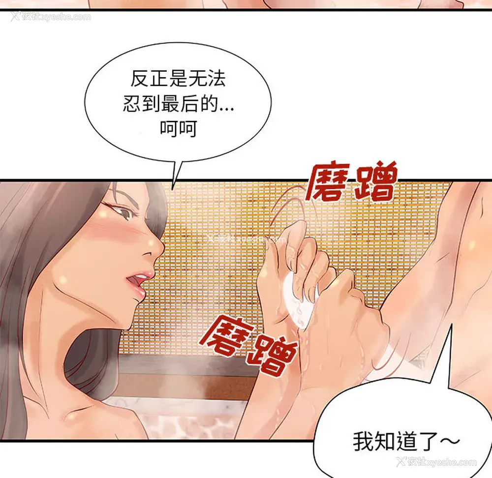 32P - 成人俱乐部