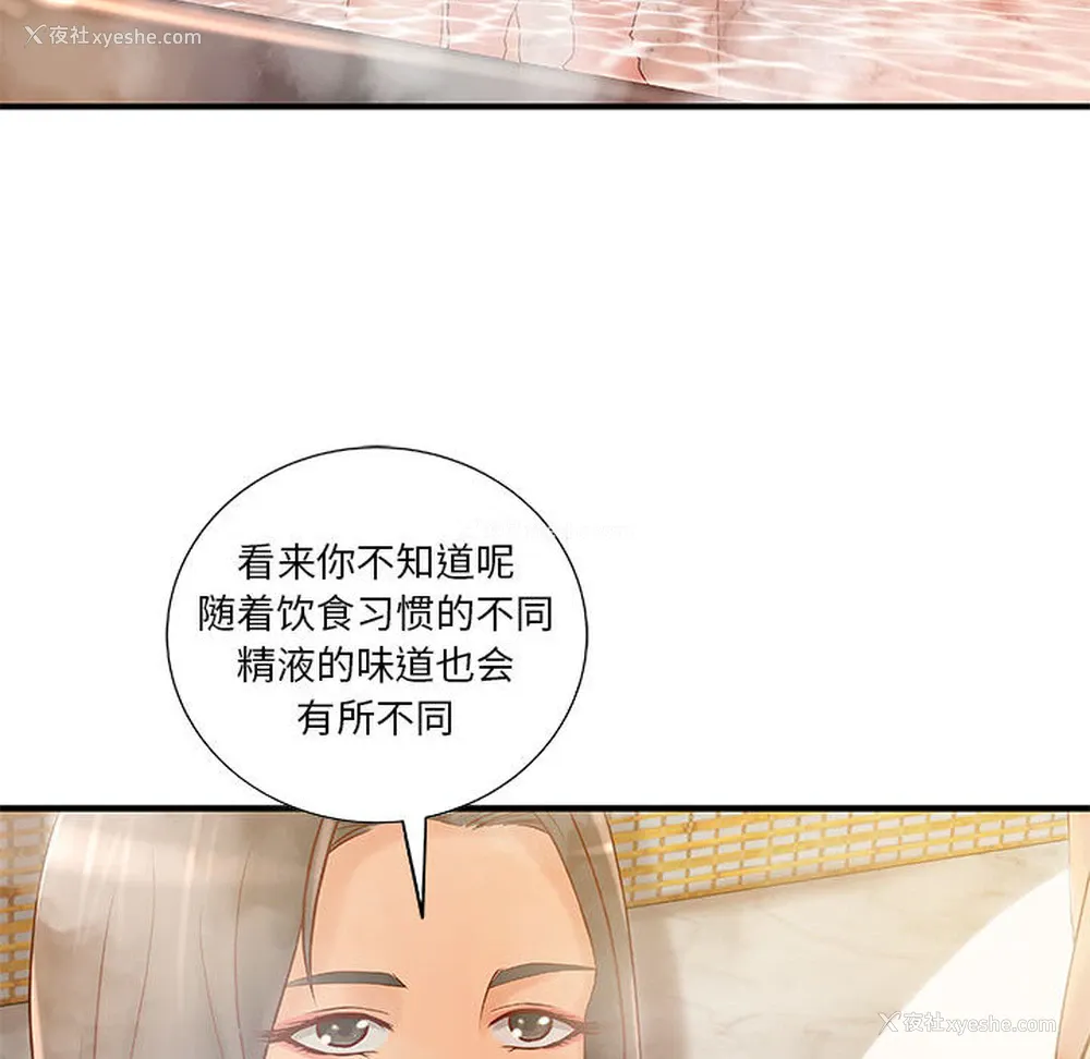 45P - 成人俱乐部
