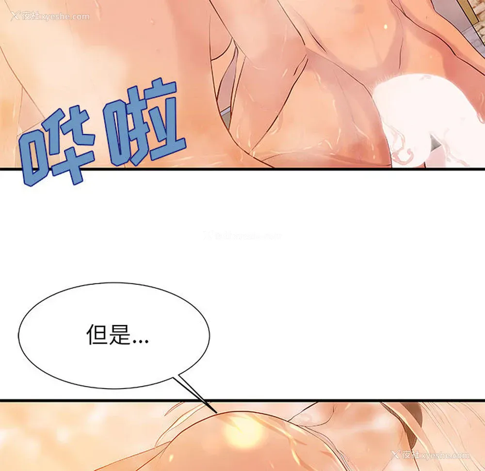 49P - 成人俱乐部