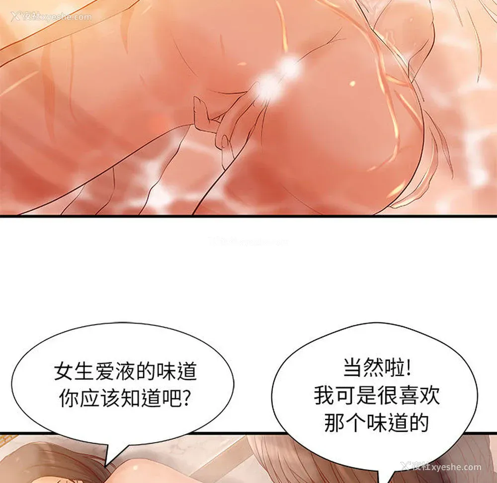 50P - 成人俱乐部
