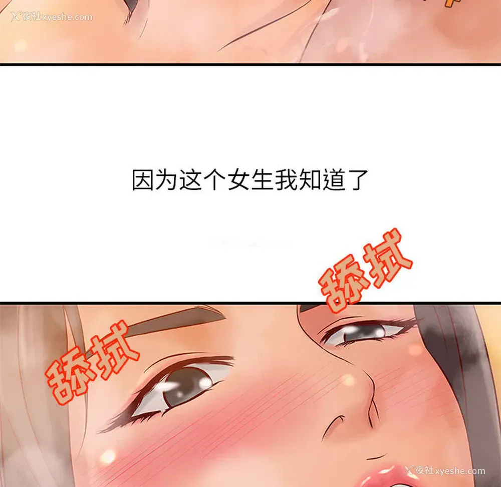 59P - 成人俱乐部