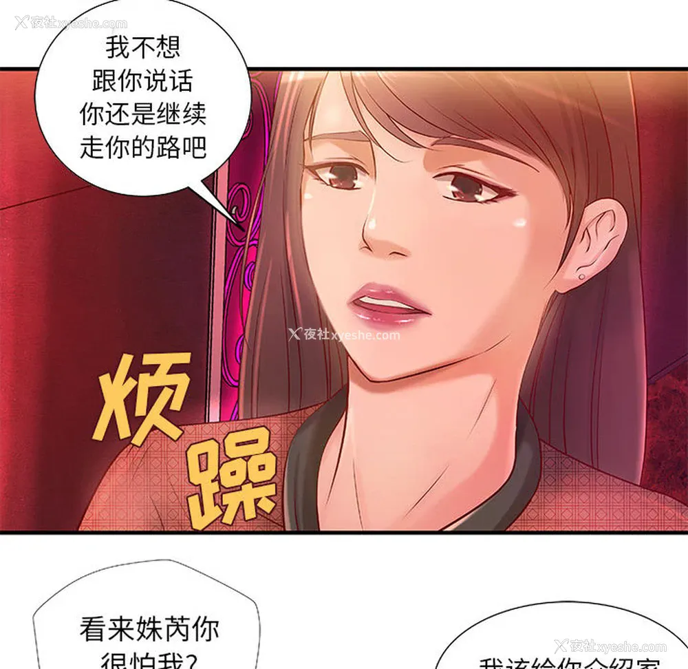 65P - 成人俱乐部