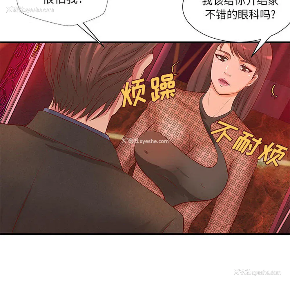 66P - 成人俱乐部