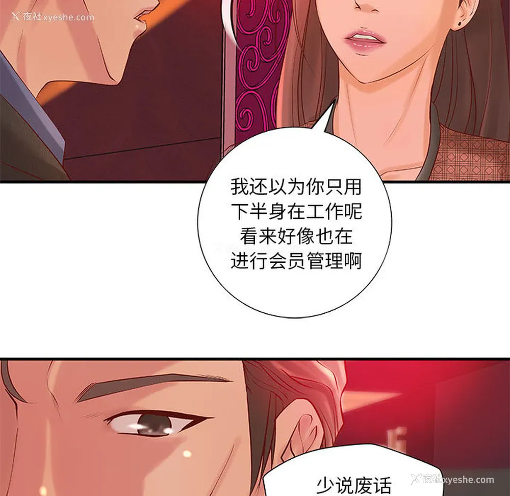 69P - 成人俱乐部