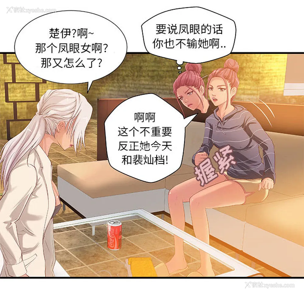 6P - 成人俱乐部