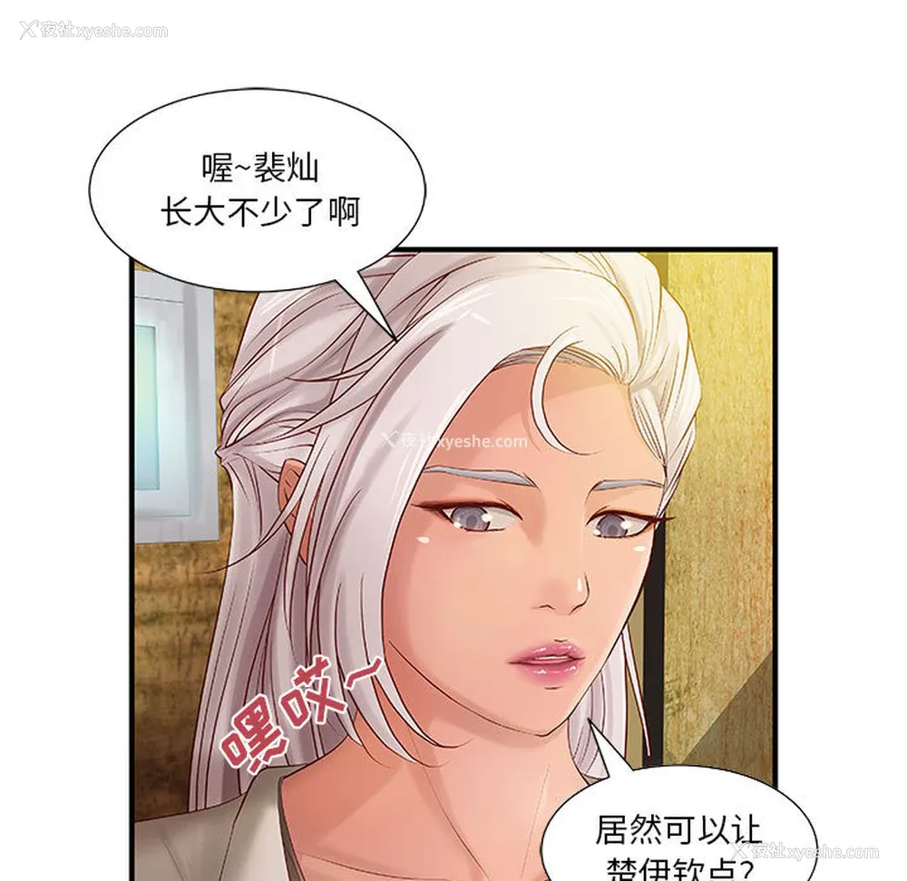 7P - 成人俱乐部