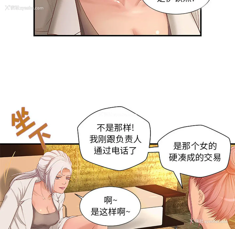 8P - 成人俱乐部