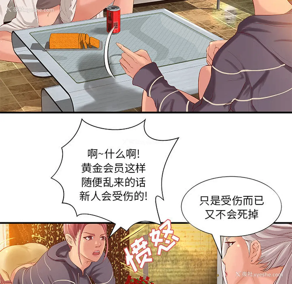 9P - 成人俱乐部