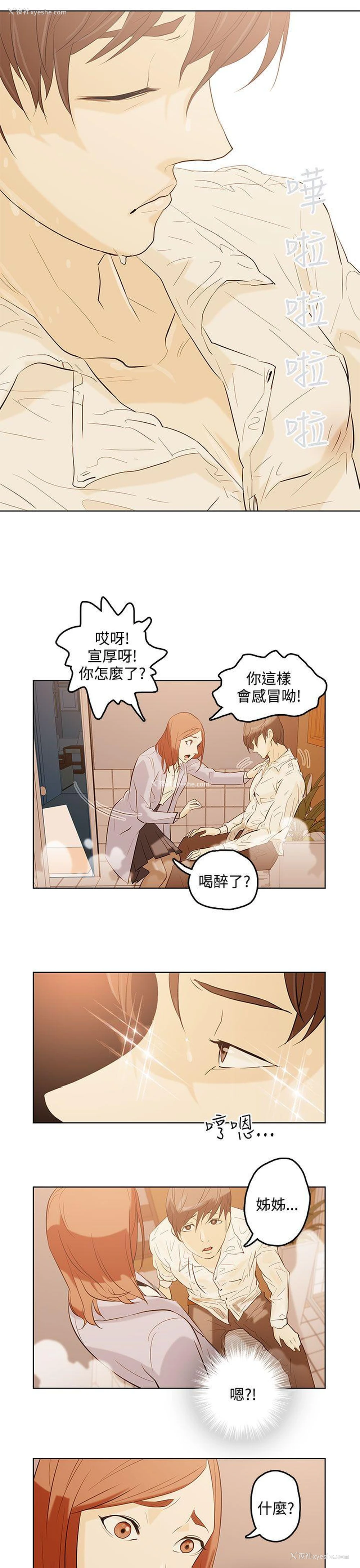 10P - 今天的老公