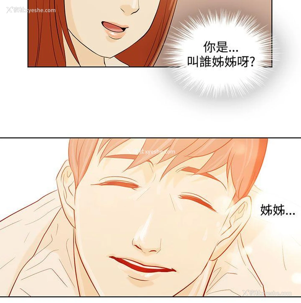 11P - 今天的老公