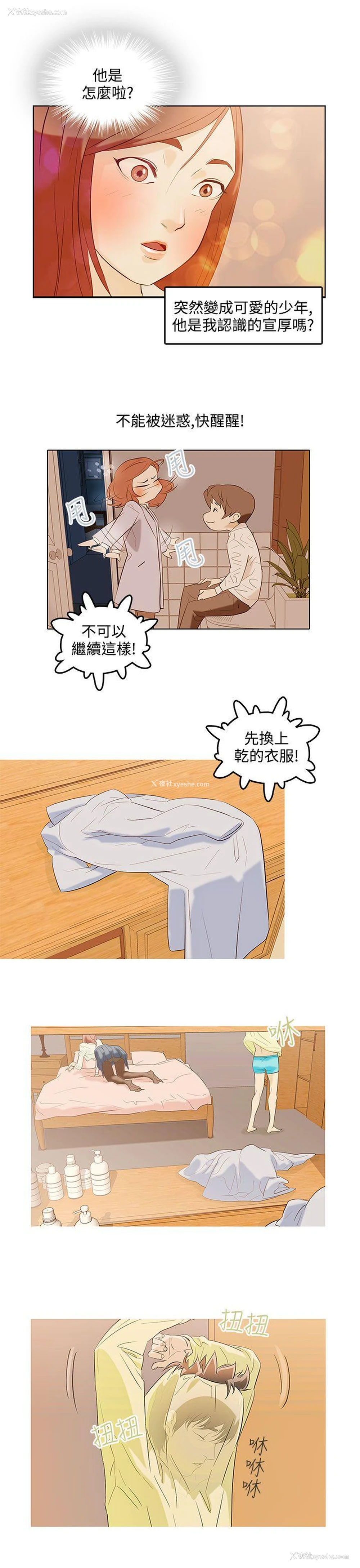 12P - 今天的老公