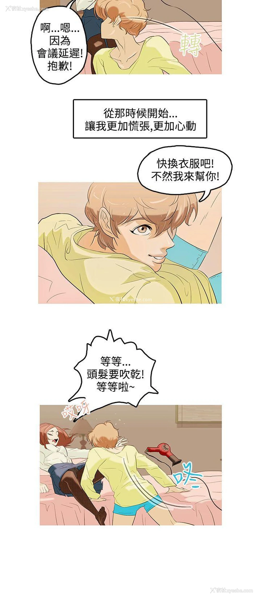17P - 今天的老公