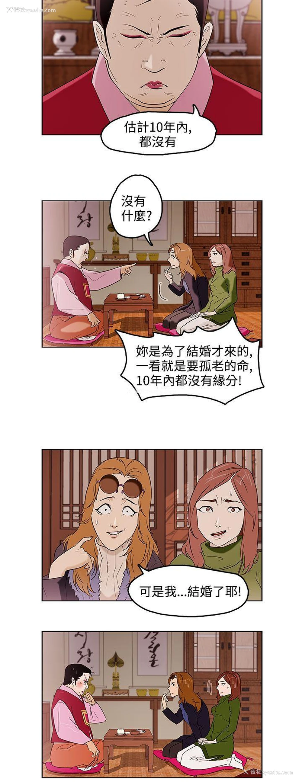 5P - 今天的老公