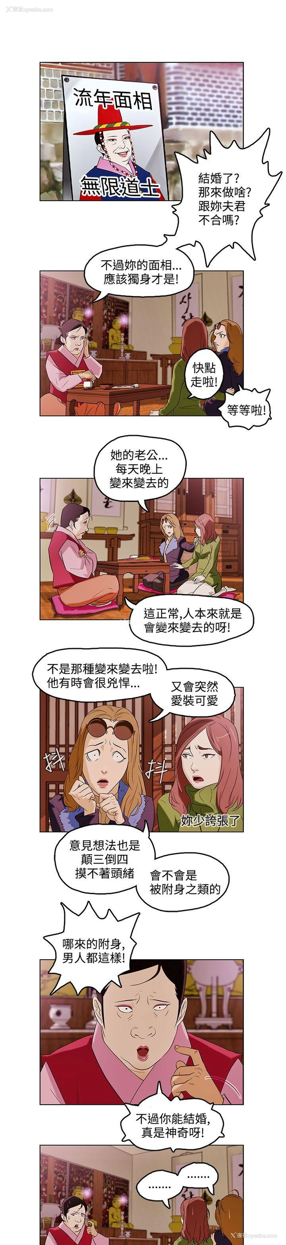 6P - 今天的老公