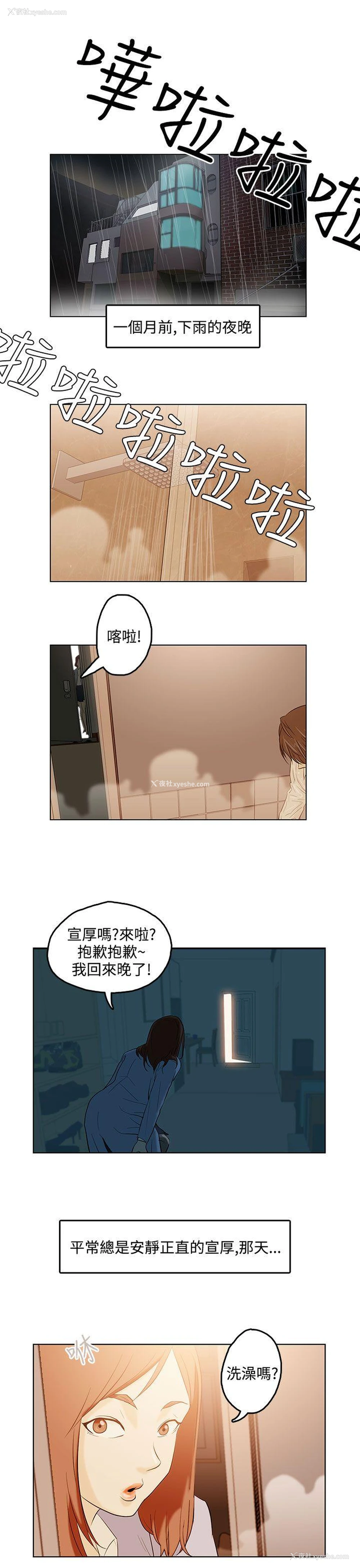 8P - 今天的老公