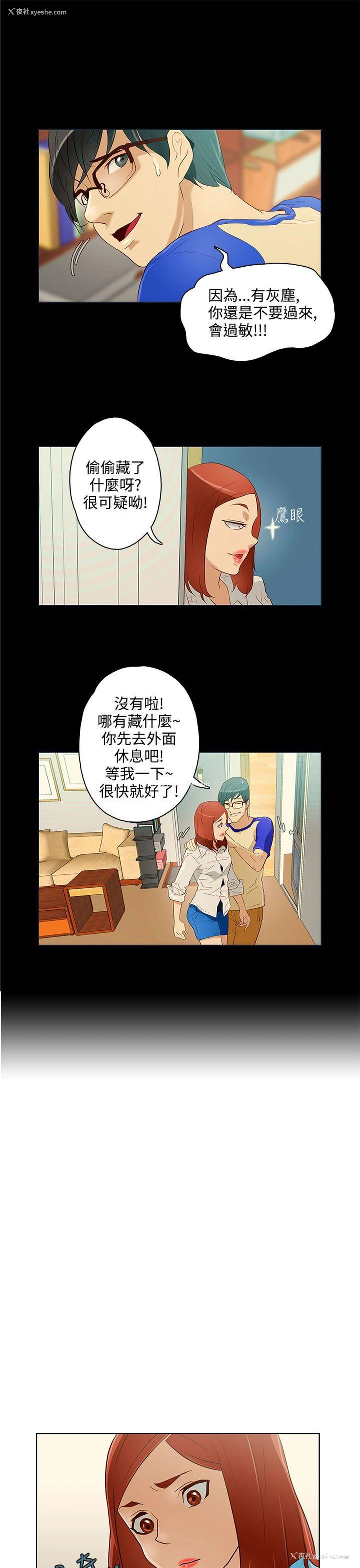 13P - 今天的老公