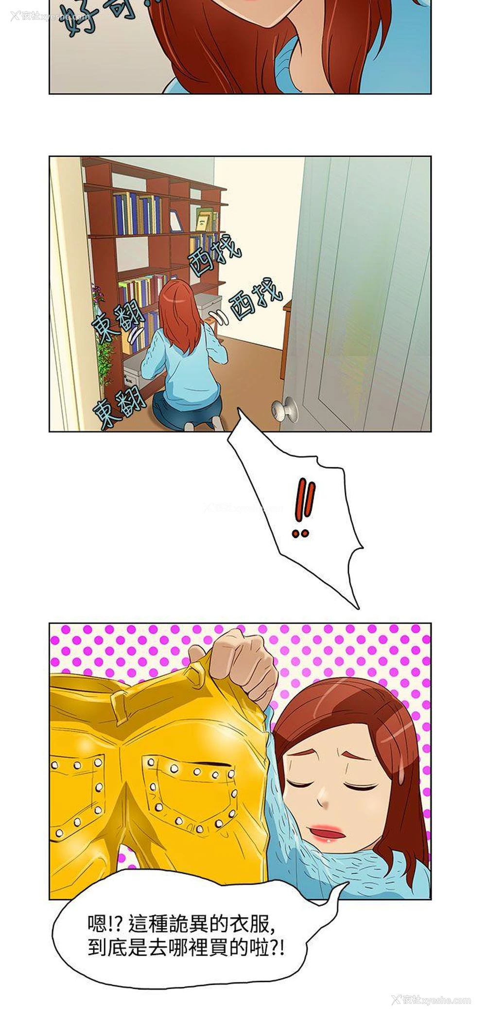 14P - 今天的老公