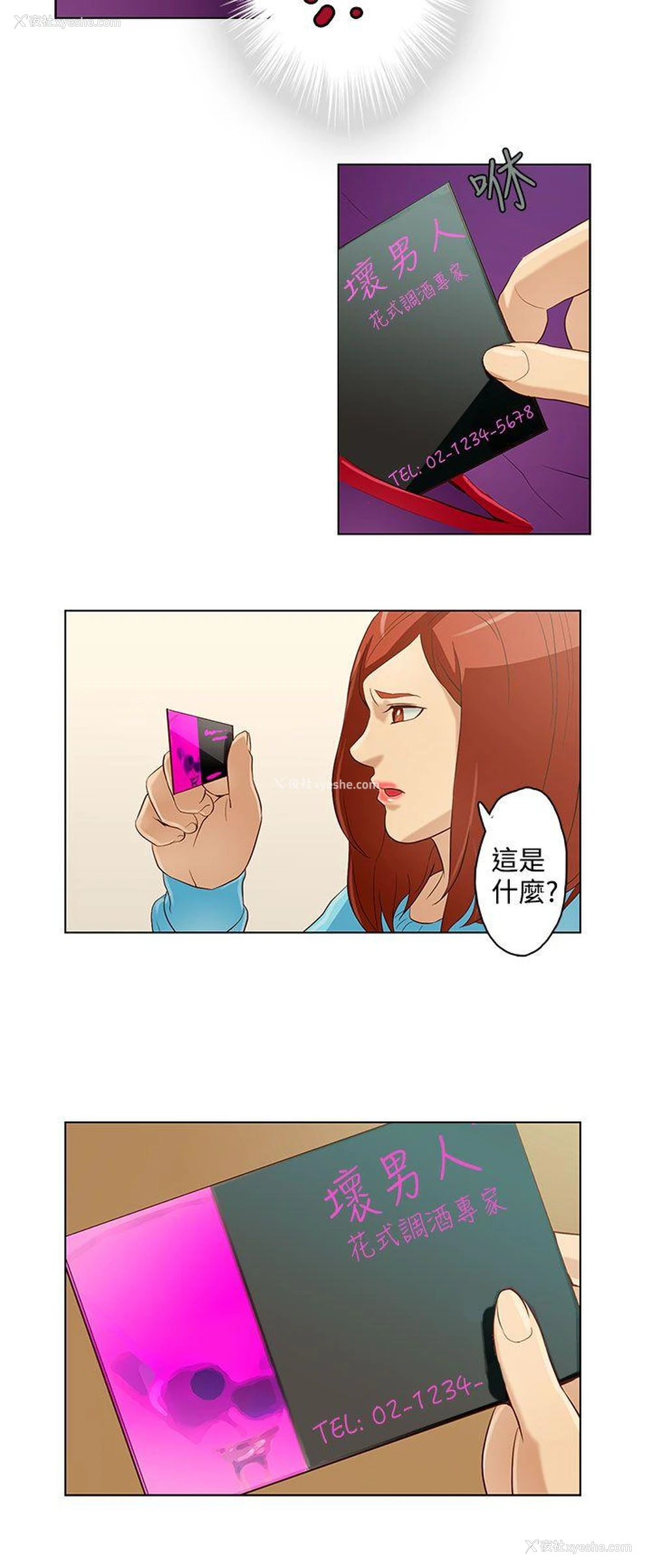 16P - 今天的老公