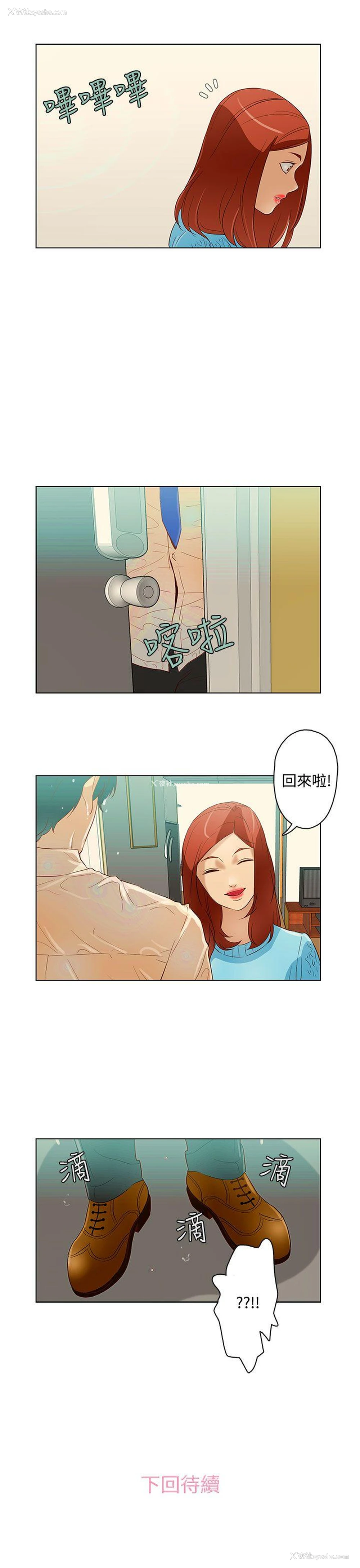 17P - 今天的老公