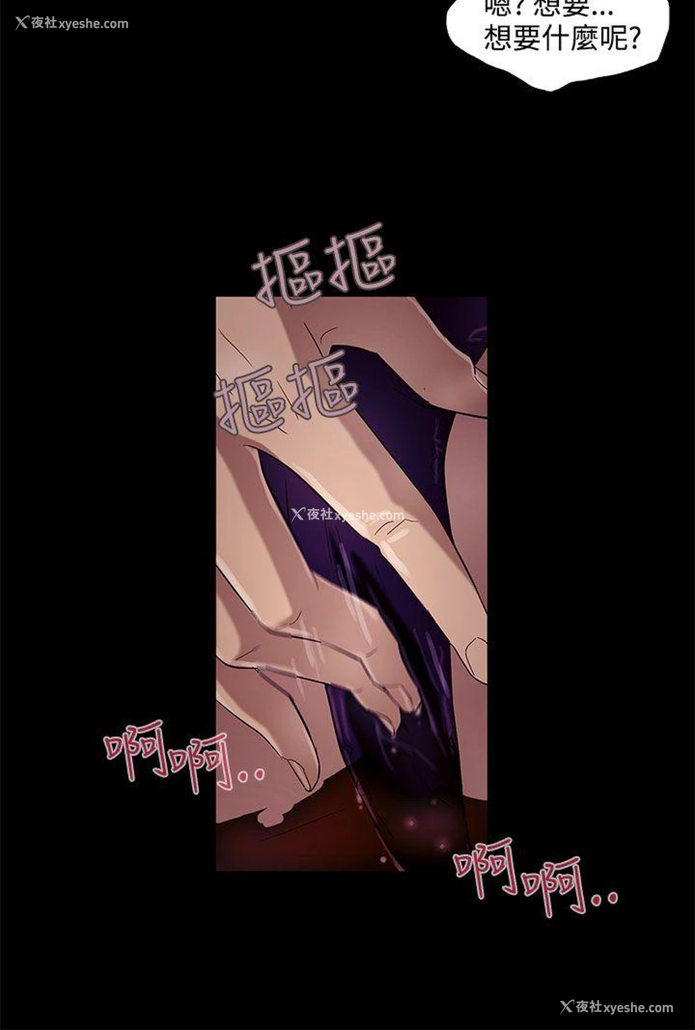 2P - 今天的老公