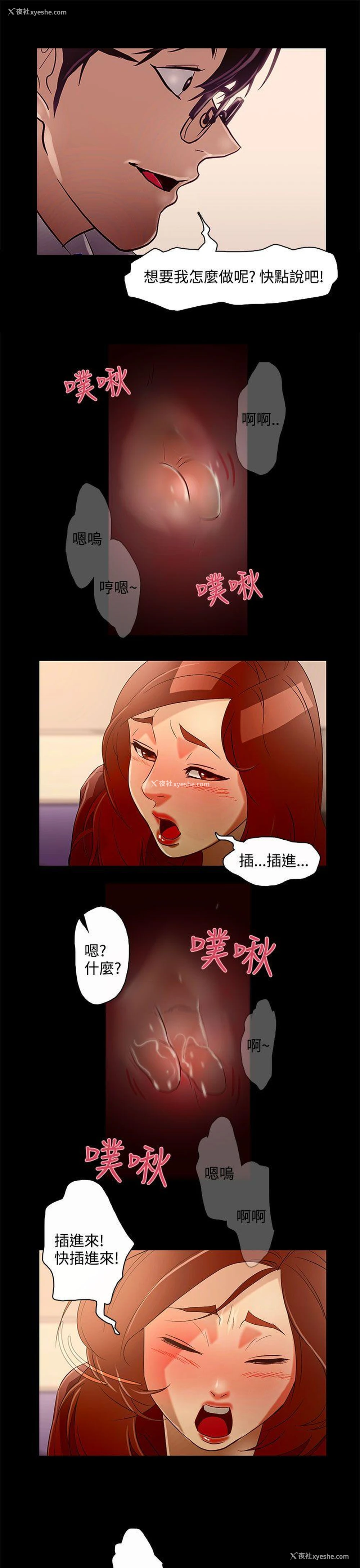3P - 今天的老公