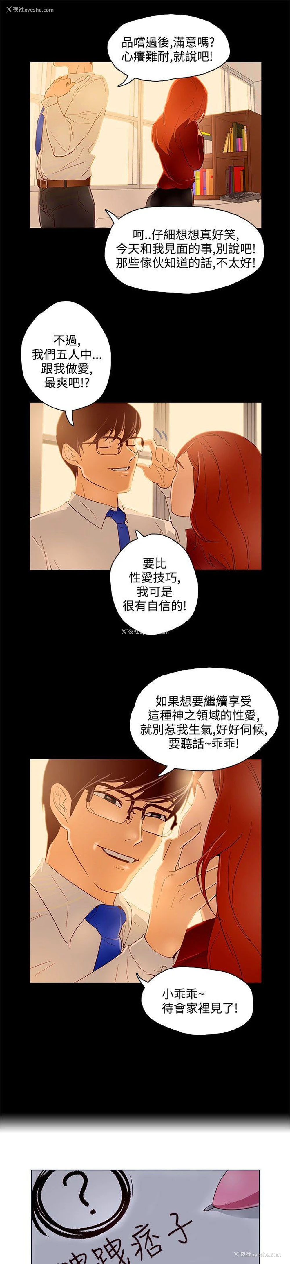 7P - 今天的老公