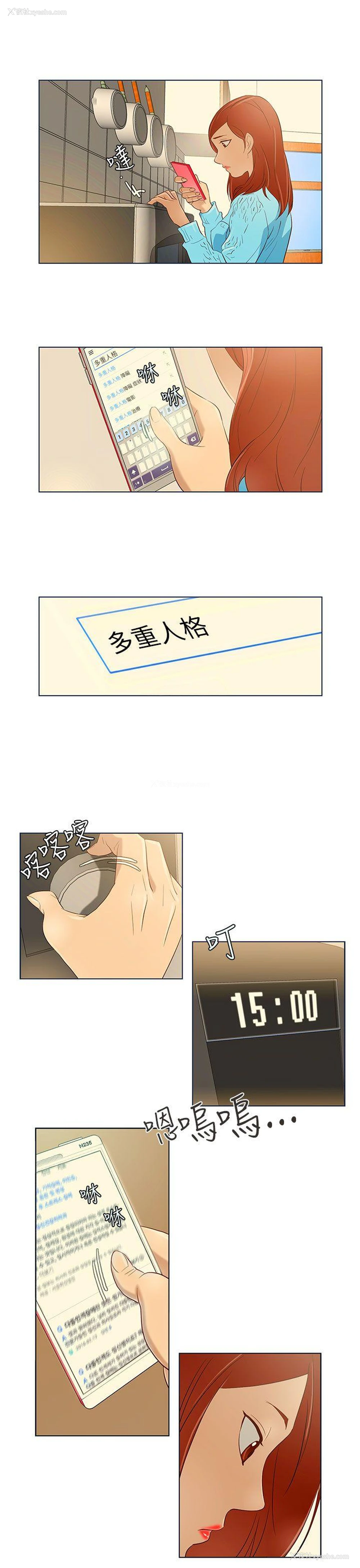 9P - 今天的老公