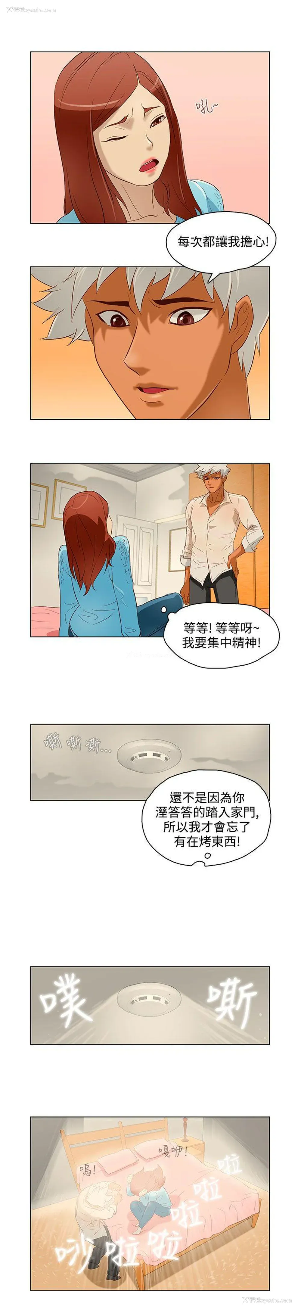 11P - 今天的老公