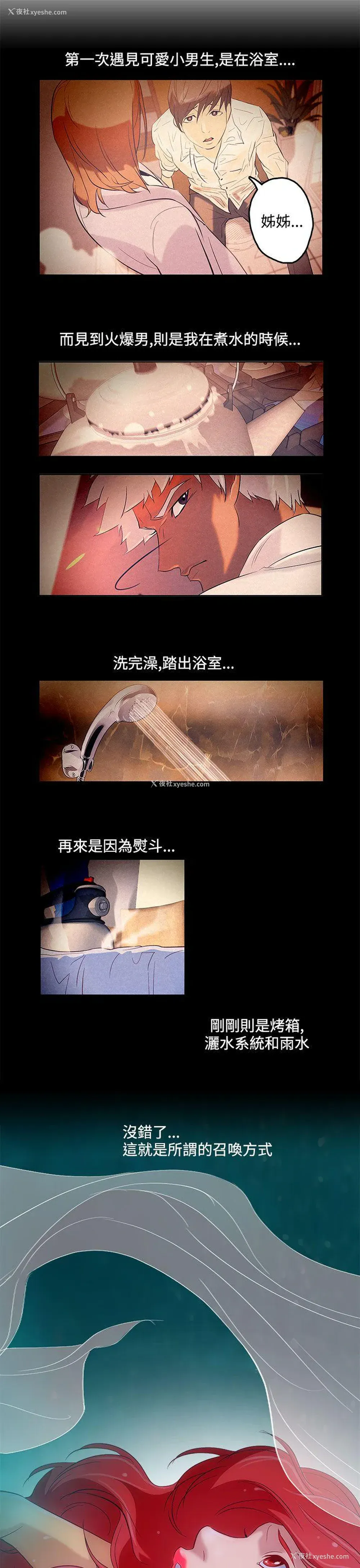 14P - 今天的老公