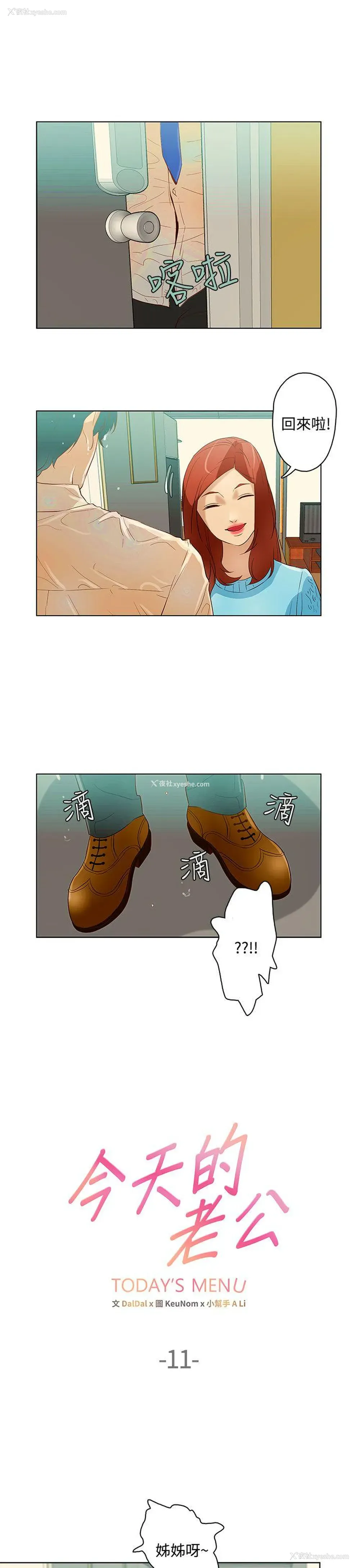 1P - 今天的老公