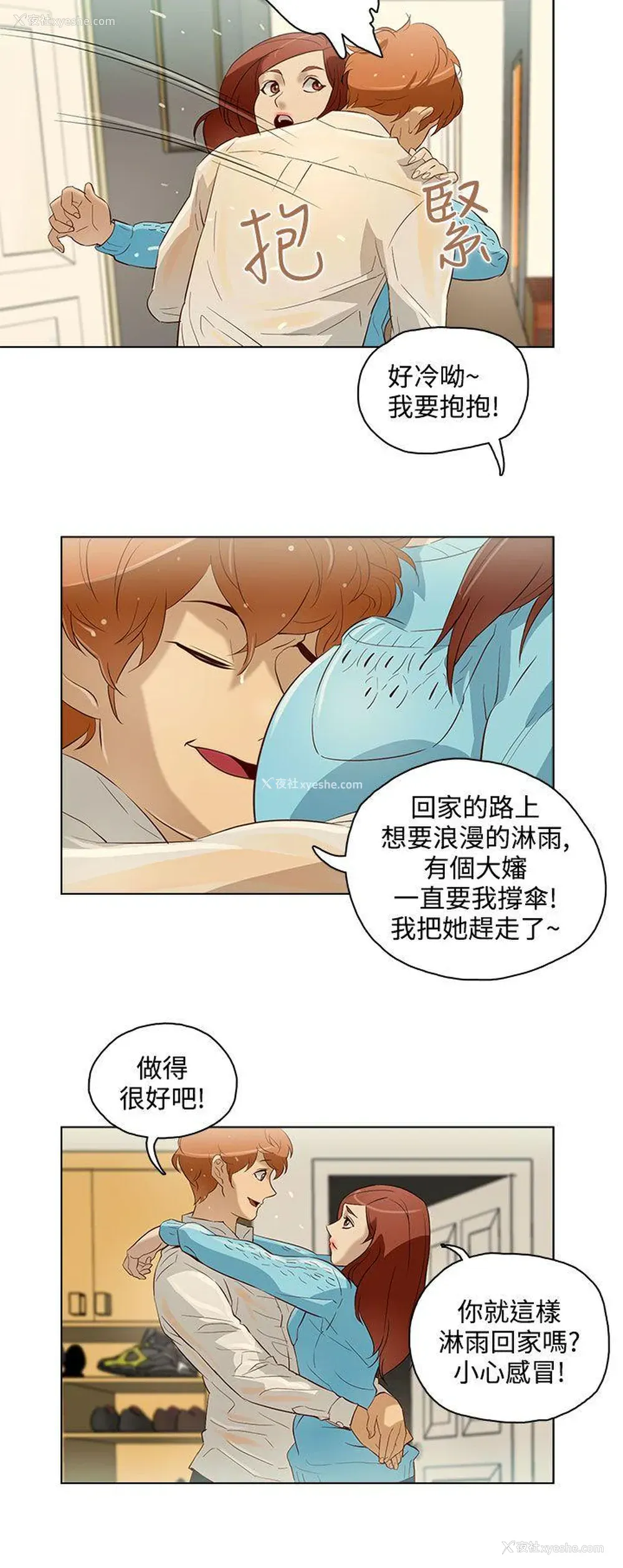 2P - 今天的老公