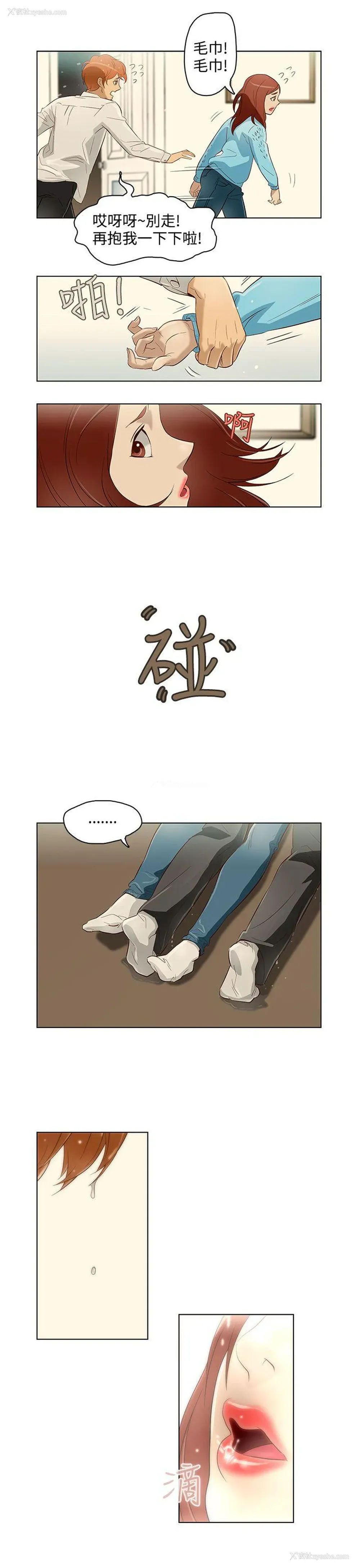 3P - 今天的老公