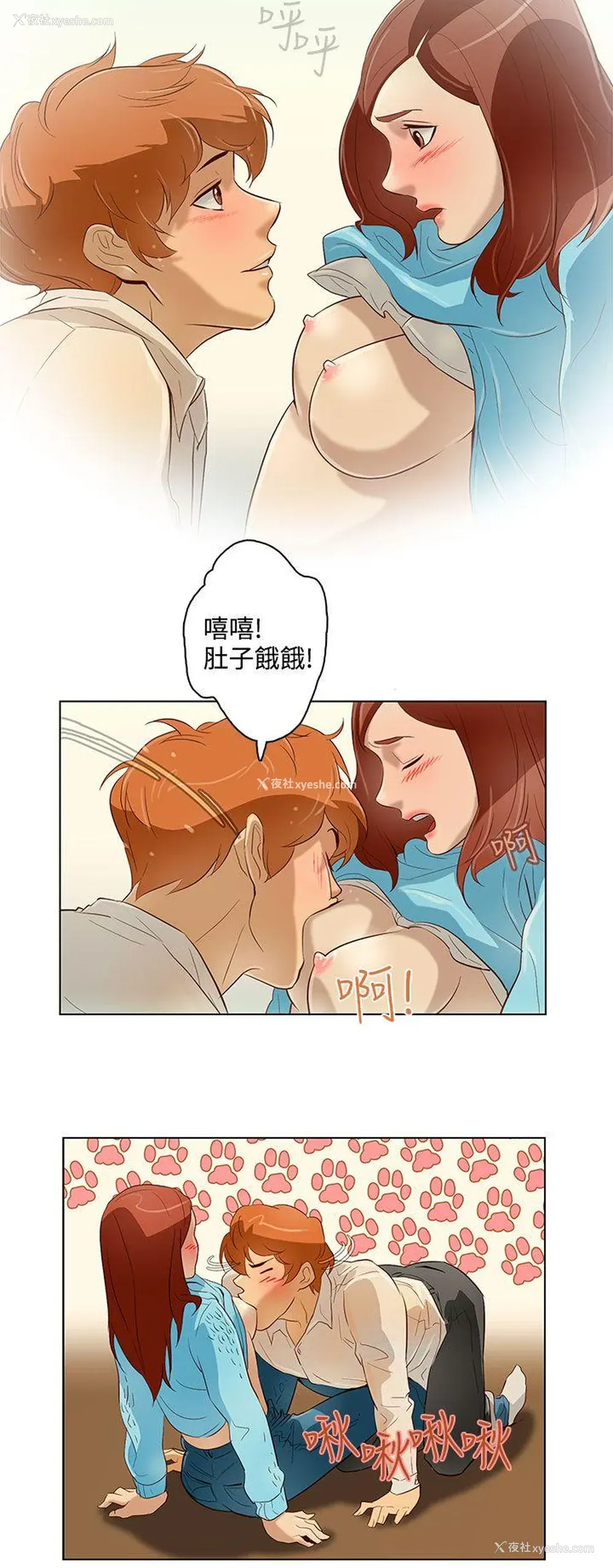 6P - 今天的老公