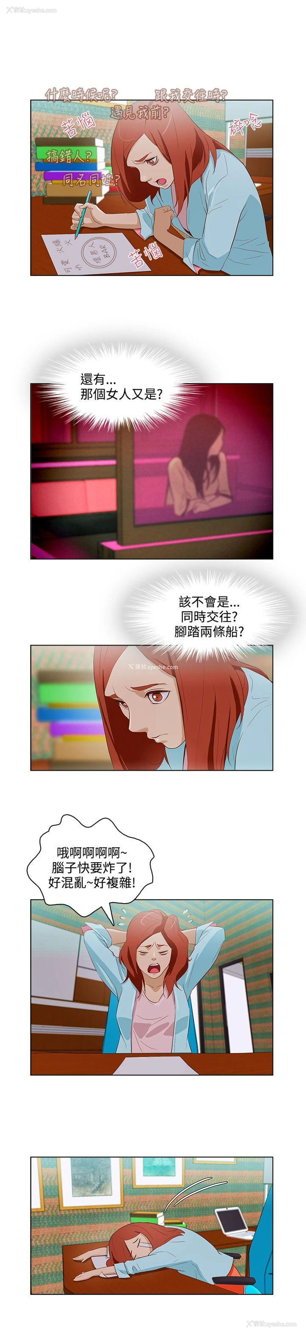 11P - 今天的老公