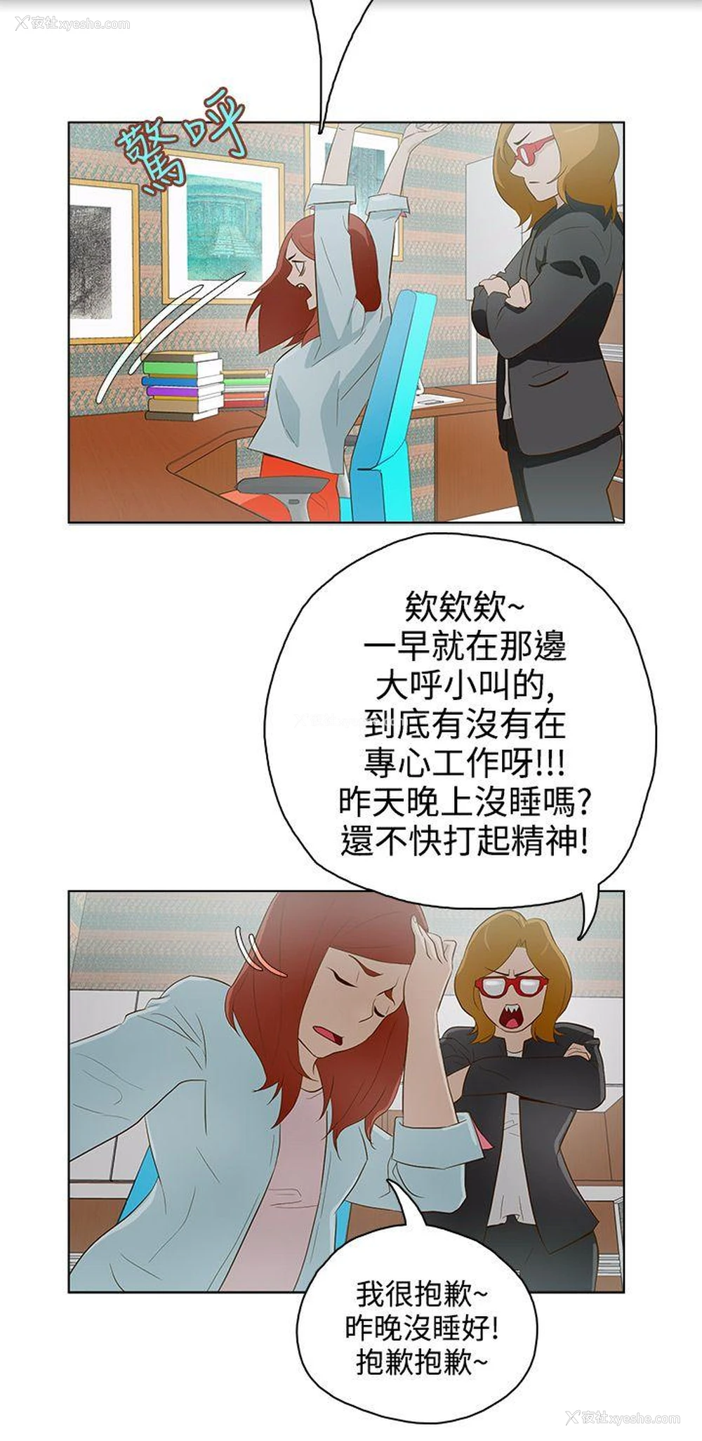 16P - 今天的老公