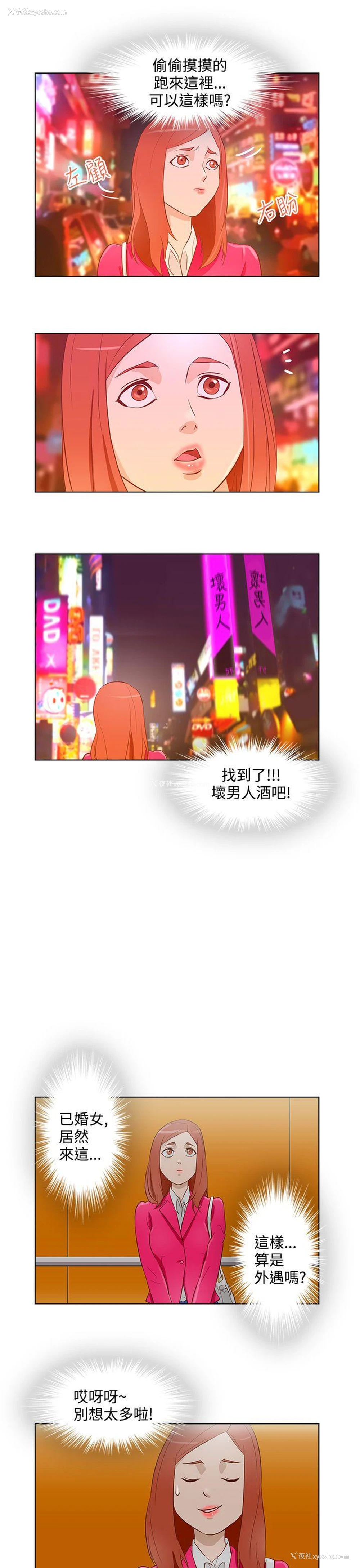 3P - 今天的老公