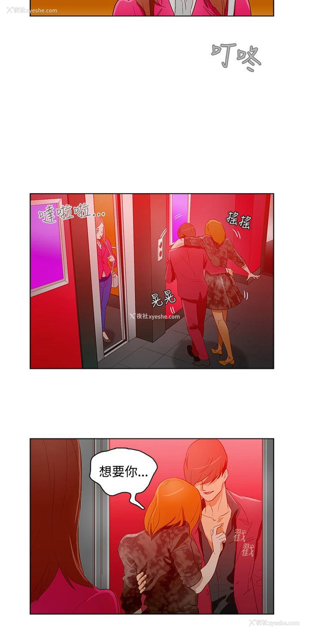 4P - 今天的老公