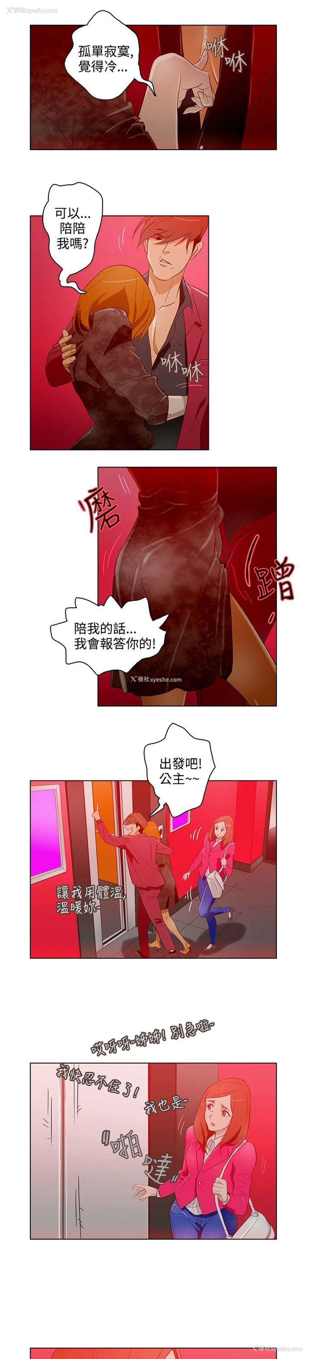 5P - 今天的老公