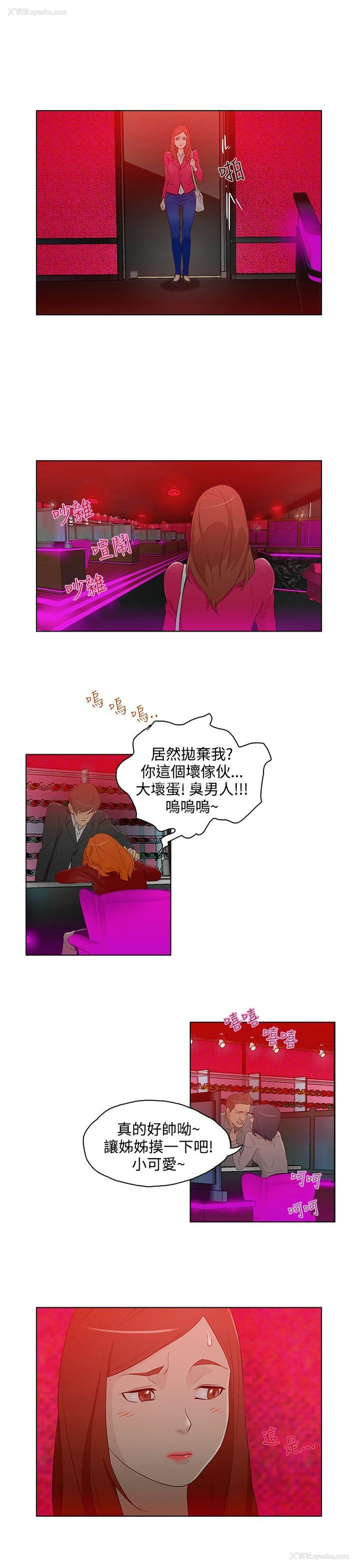 7P - 今天的老公