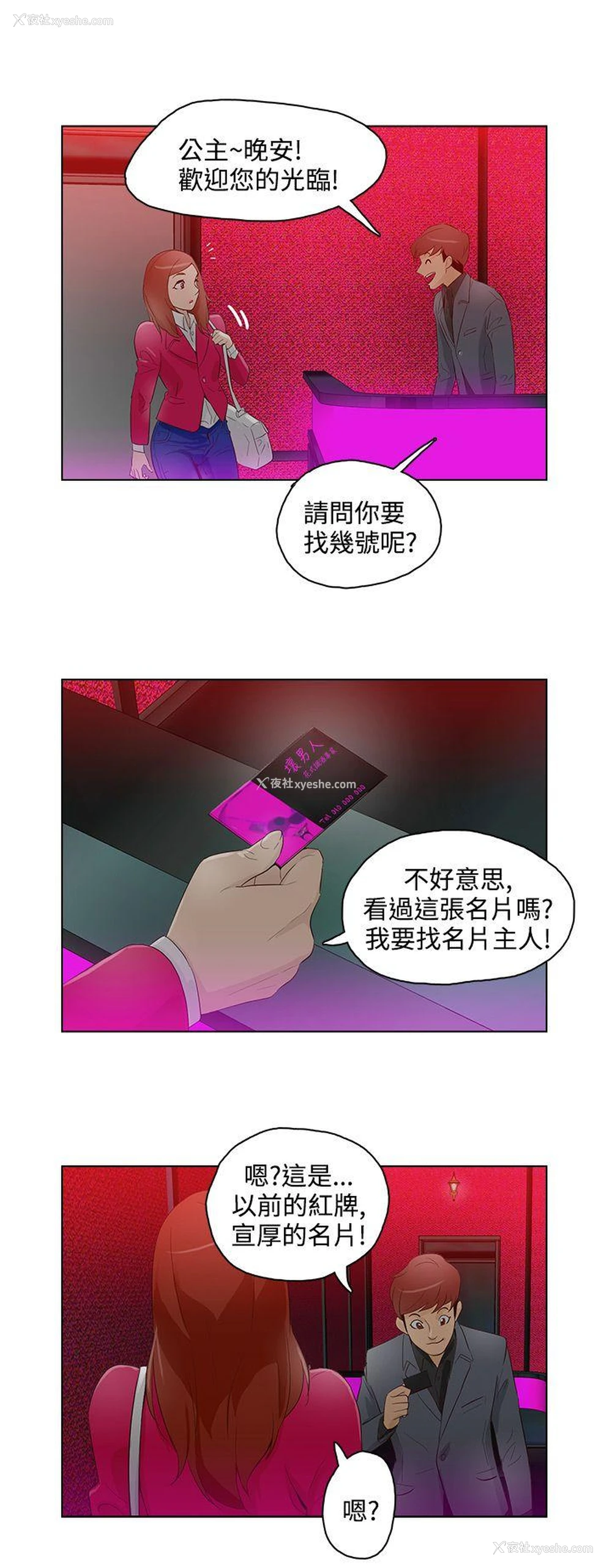 8P - 今天的老公