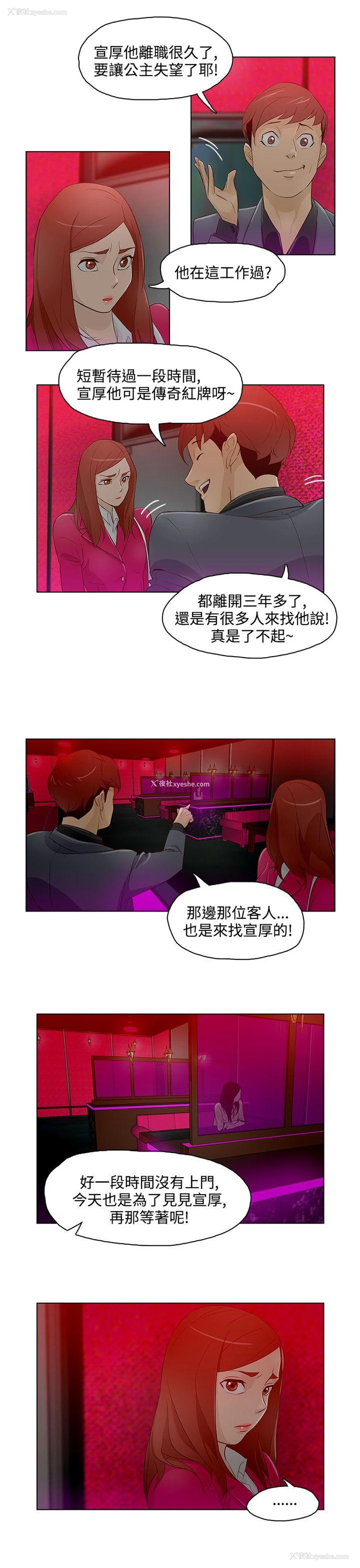 9P - 今天的老公
