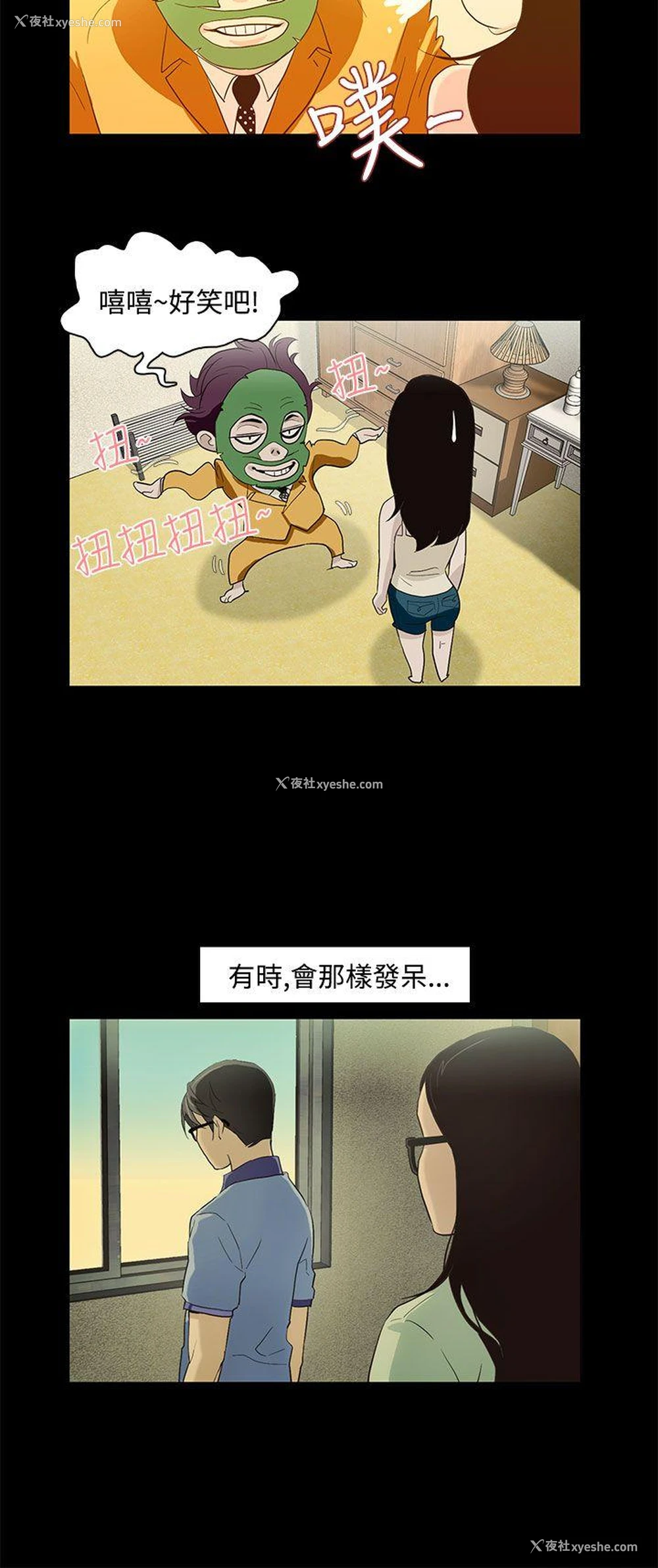11P - 今天的老公
