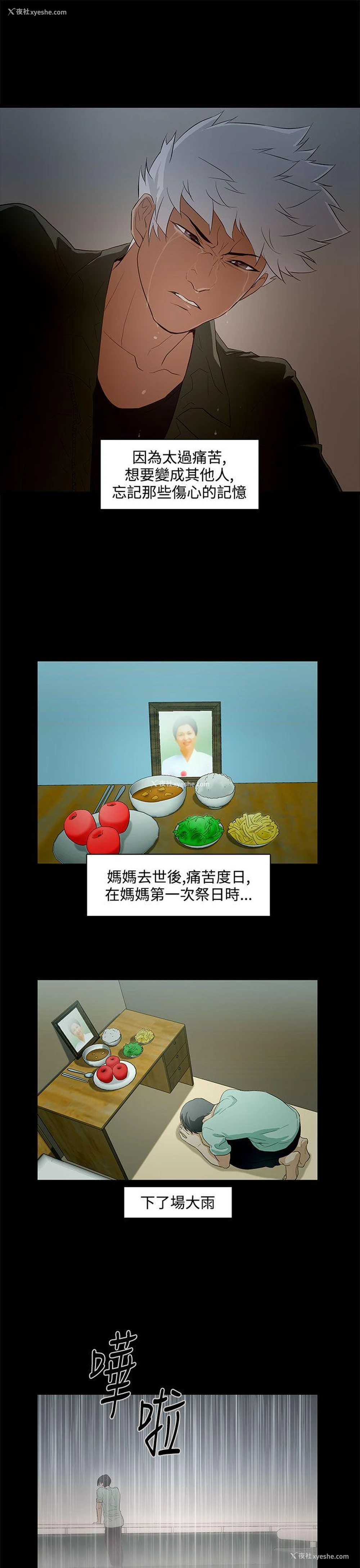 14P - 今天的老公