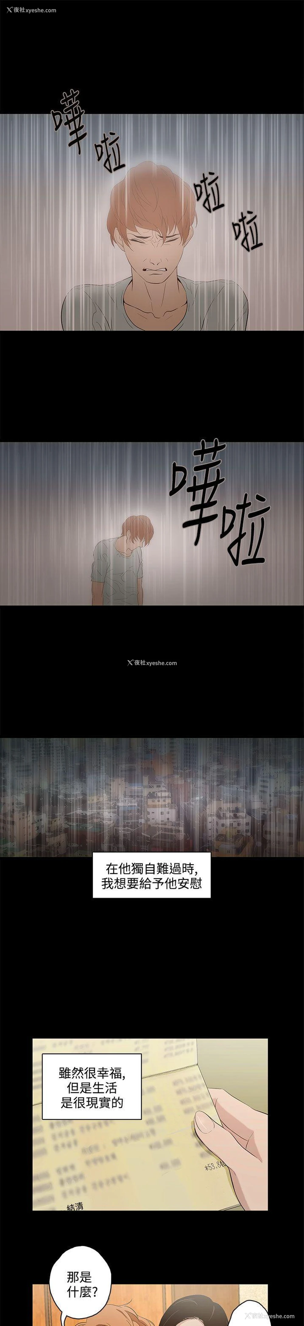 16P - 今天的老公